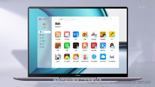 華為全場(chǎng)景智慧生活新篇章 14英寸“手機(jī)”領(lǐng)銜，多款黑科技重塑數(shù)字體驗(yàn)